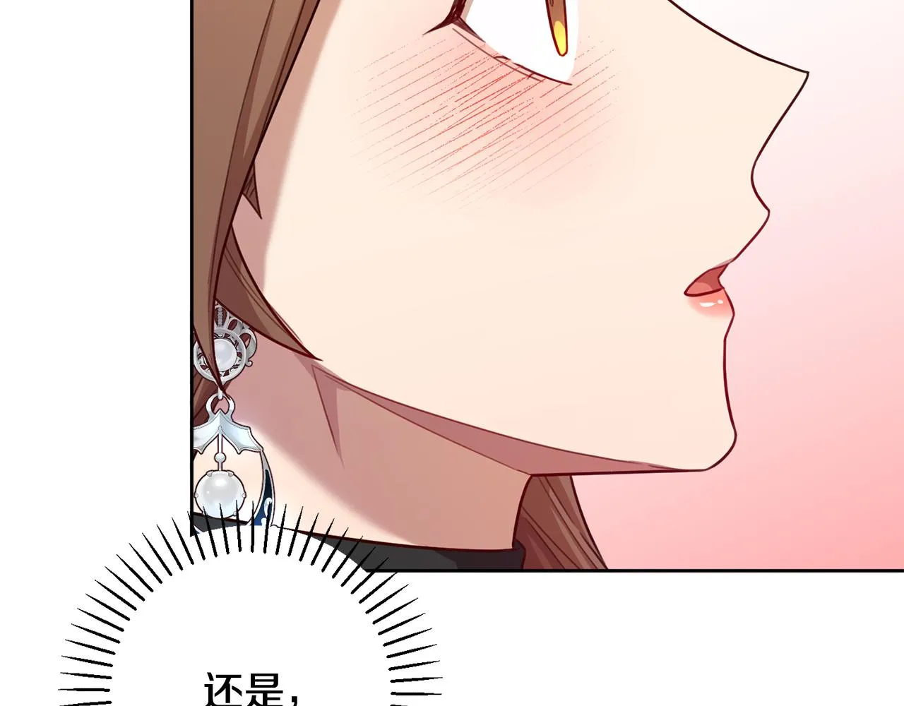 第20话 享受当下 第59页