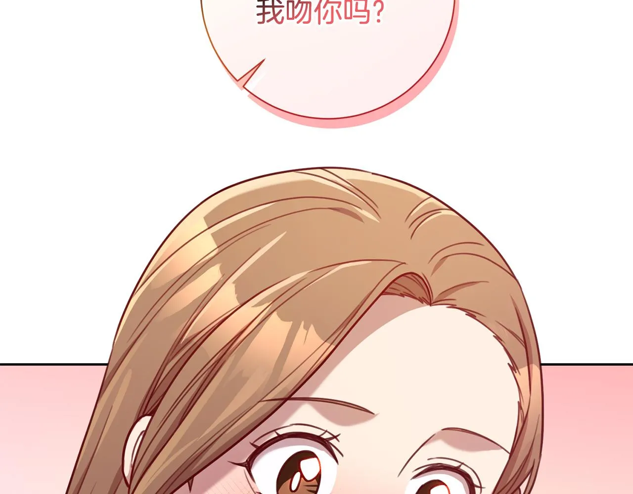 第20话 享受当下 第74页