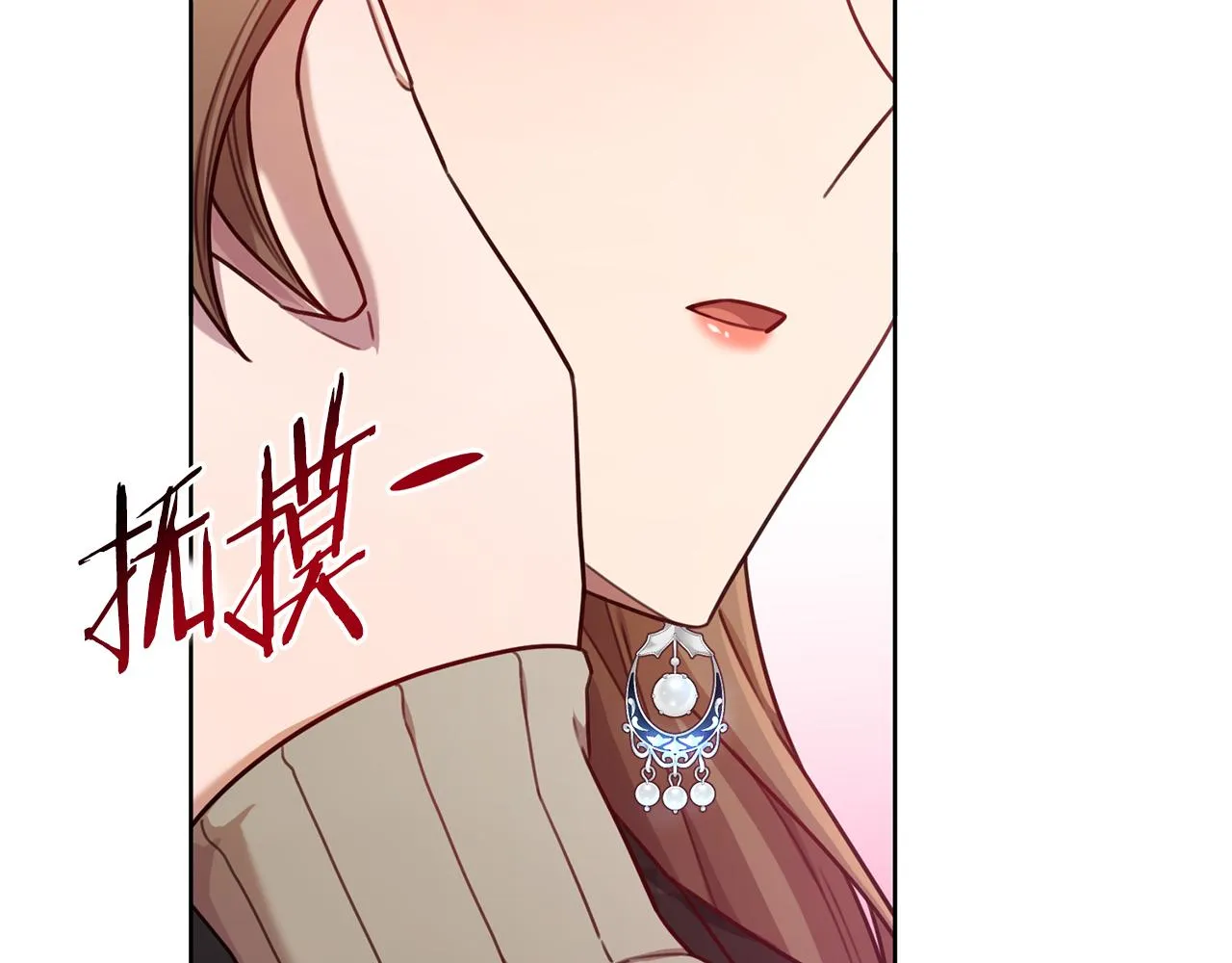 第20话 享受当下 第77页