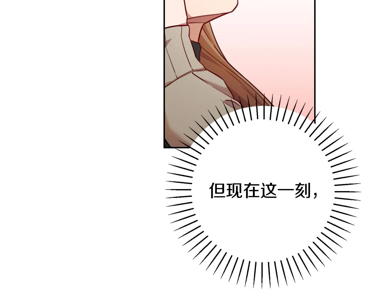 第20话 享受当下 第86页