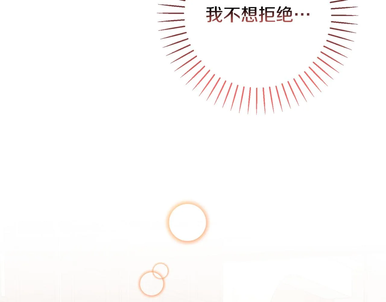 第20话 享受当下 第89页