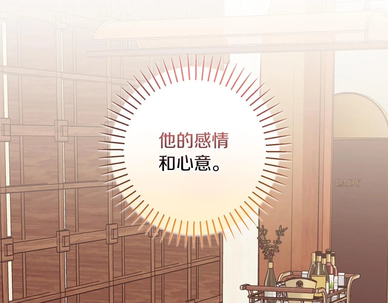 第20话 享受当下 第90页