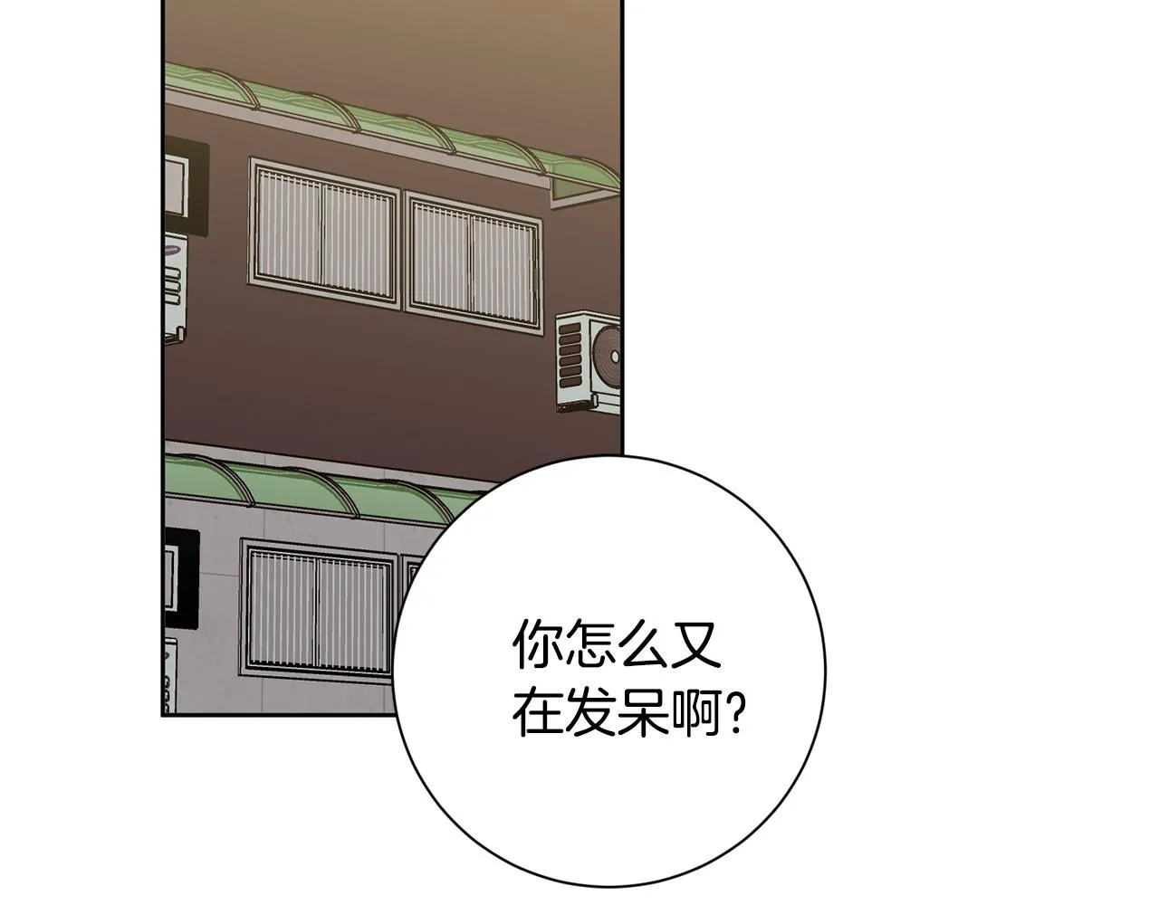 第20话 享受当下 第95页