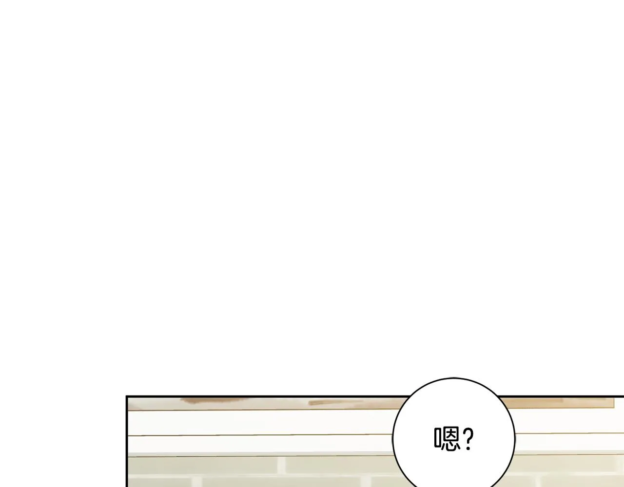 第20话 享受当下 第96页