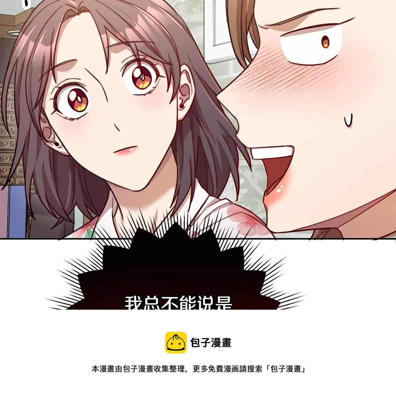 第20话 享受当下 第100页