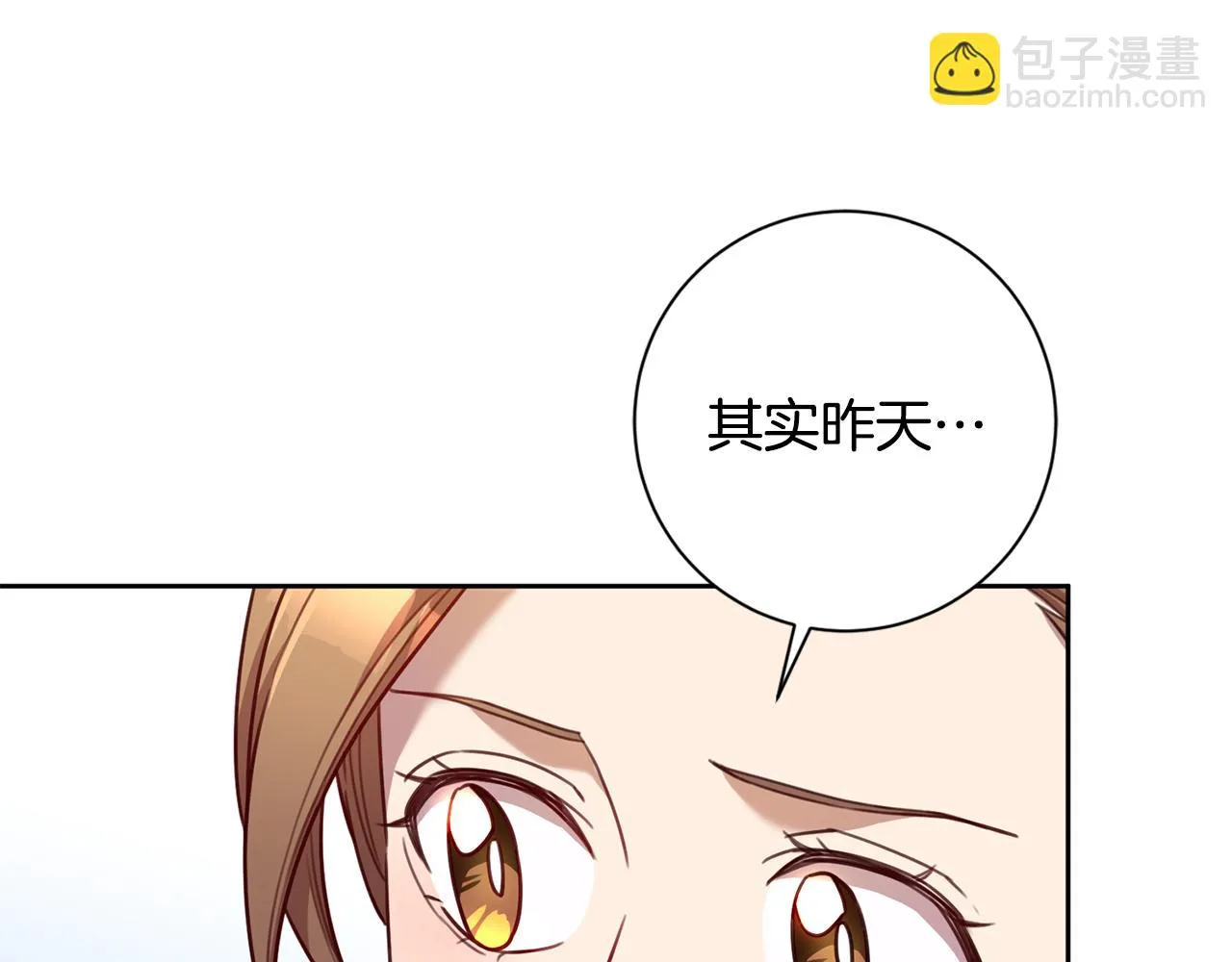 第20话 享受当下 第102页