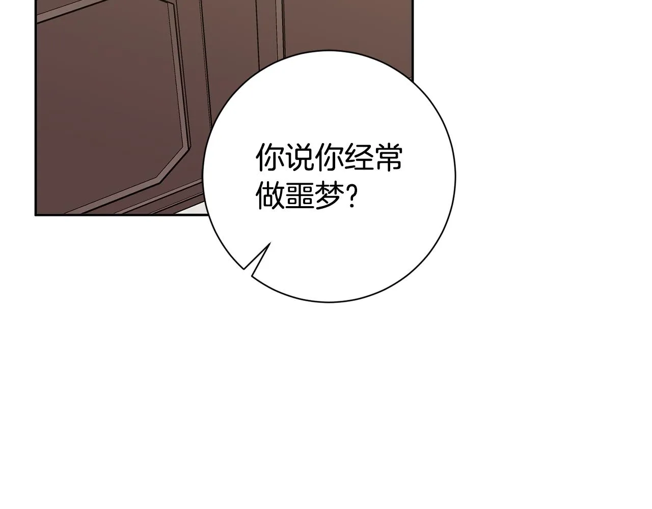 第20话 享受当下 第108页