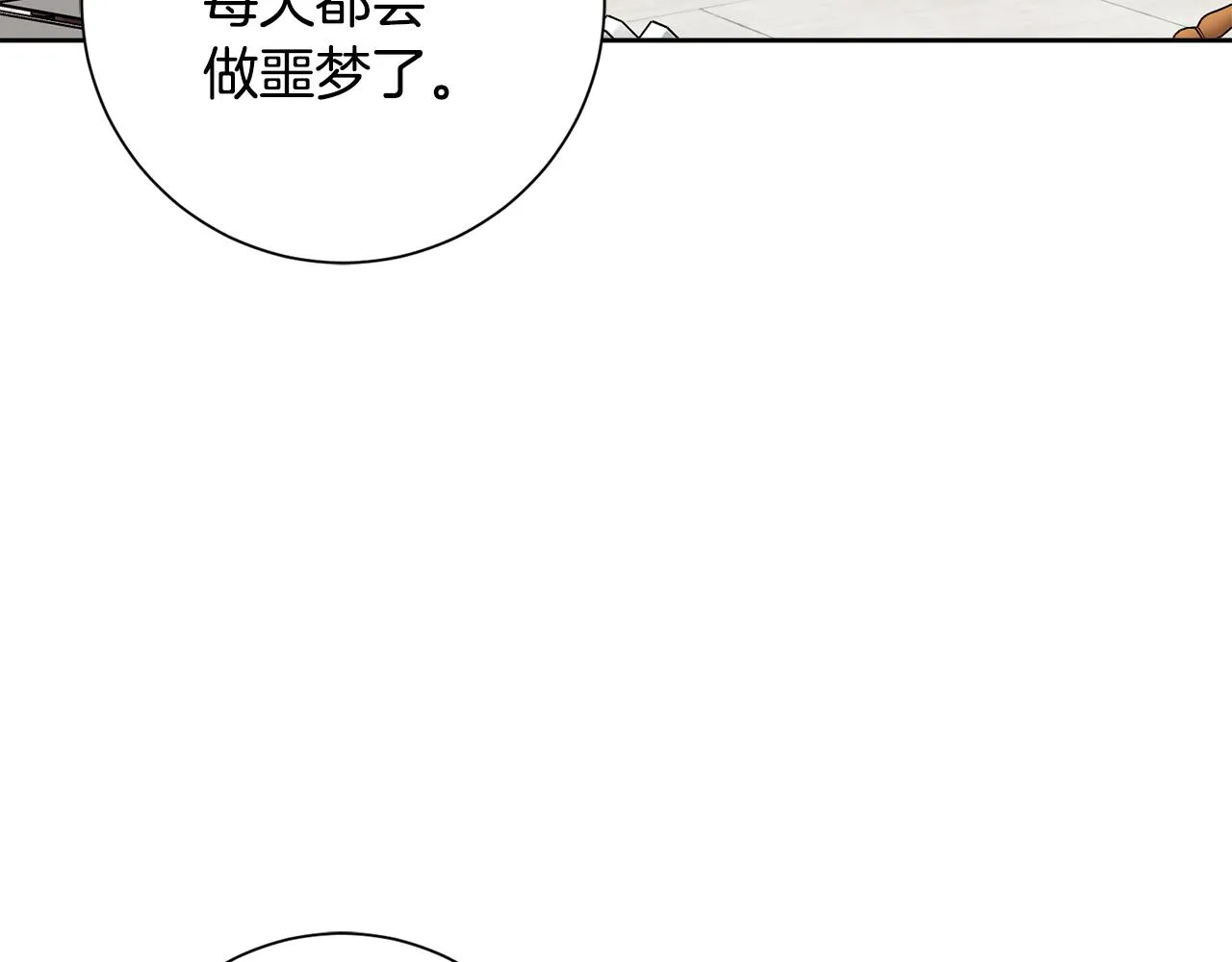 第20话 享受当下 第111页