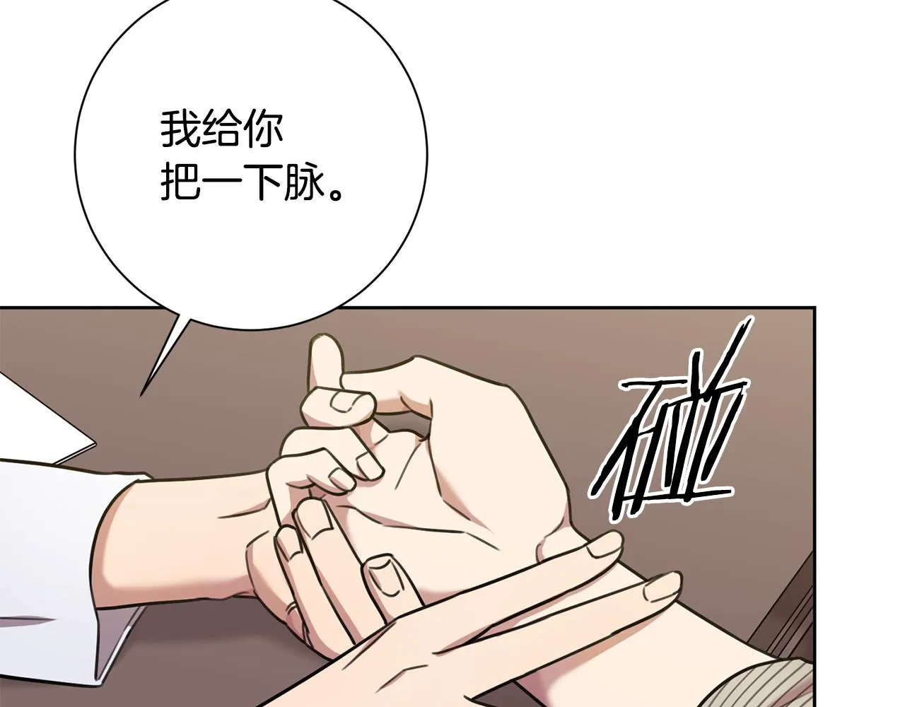 第20话 享受当下 第112页
