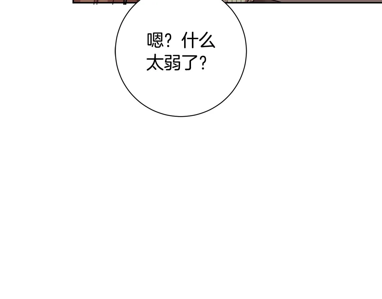 第20话 享受当下 第116页