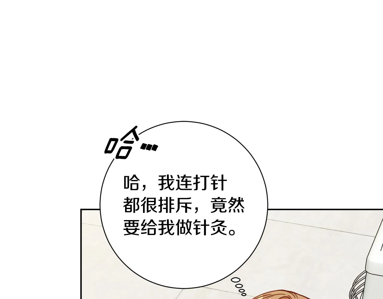 第20话 享受当下 第120页