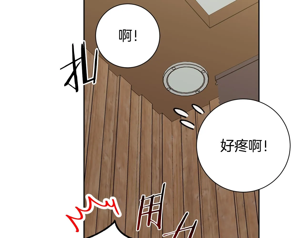 第20话 享受当下 第126页