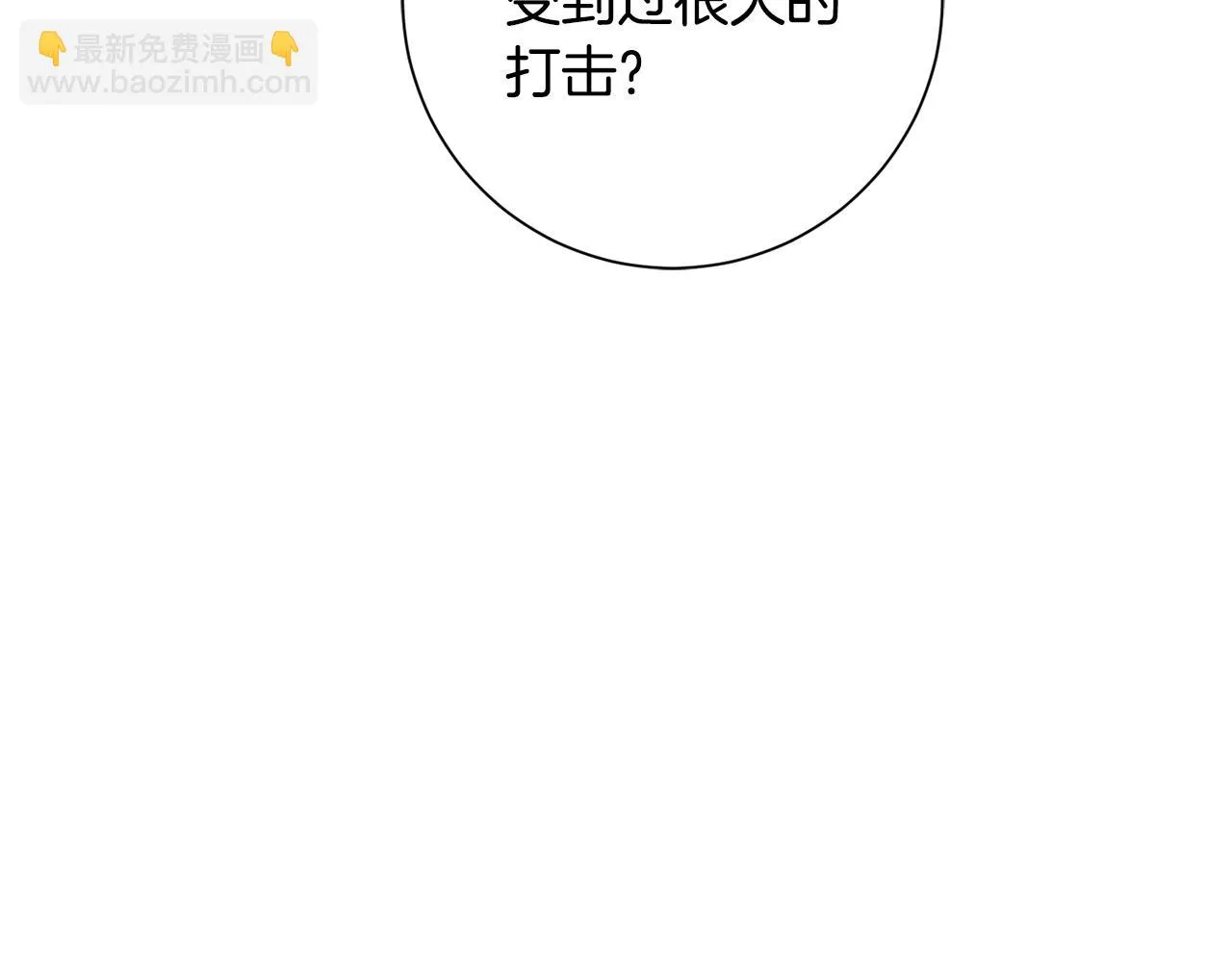 第20话 享受当下 第130页