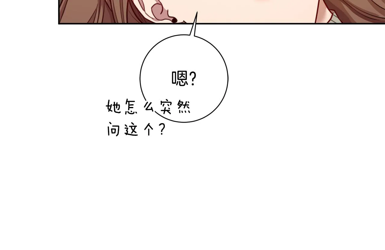 第20话 享受当下 第132页