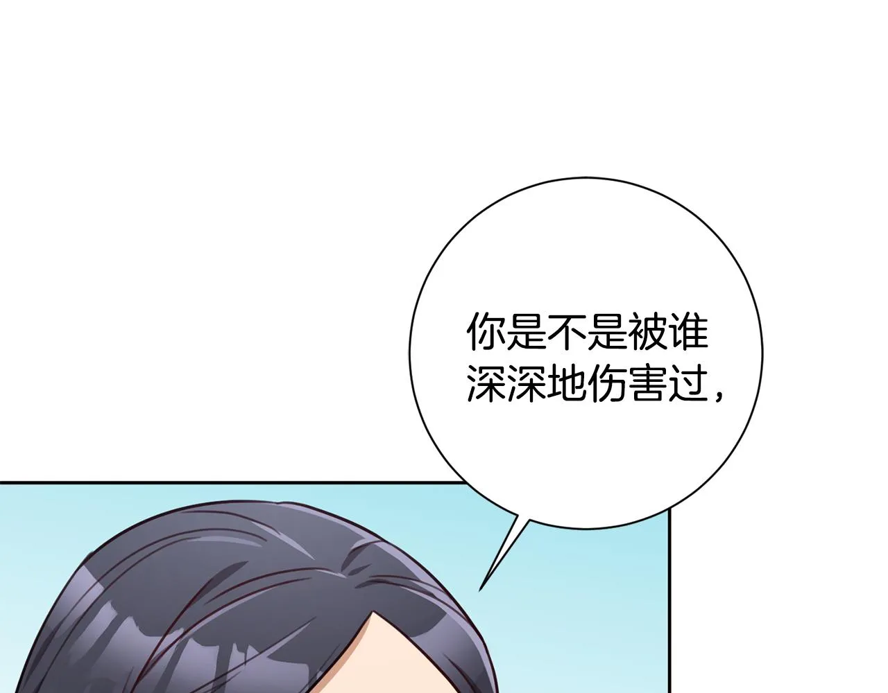 第20话 享受当下 第133页