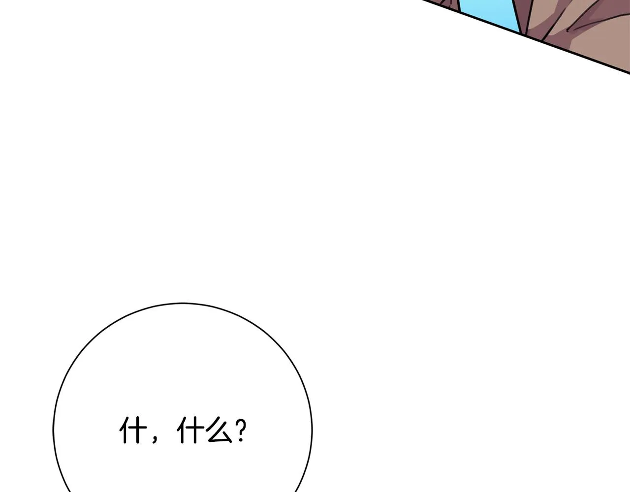 第19话 能不能嫁给我 第4页