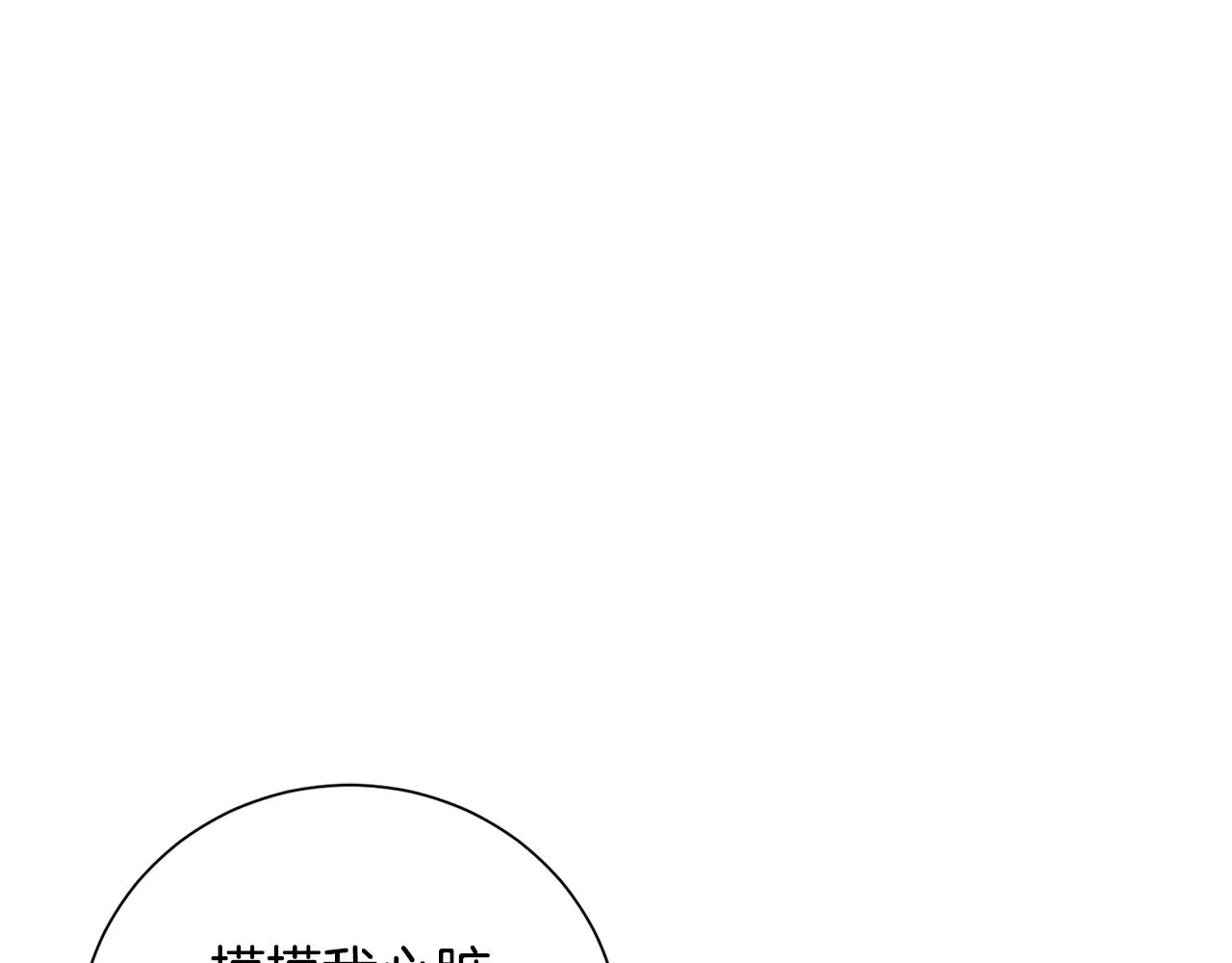 第19话 能不能嫁给我 第9页