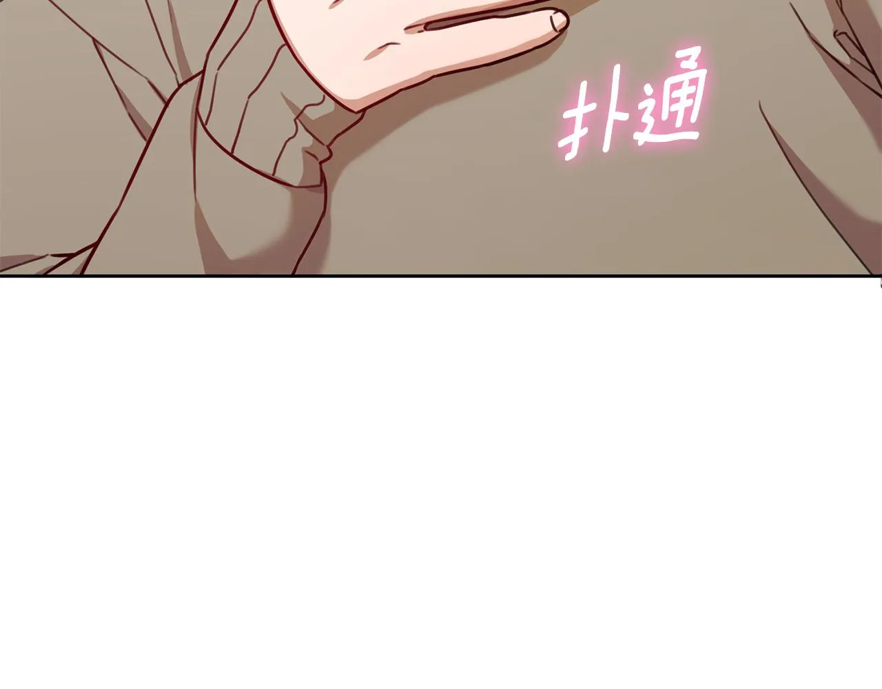 第19话 能不能嫁给我 第11页