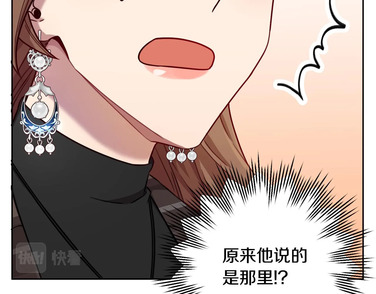 第19话 能不能嫁给我 第13页