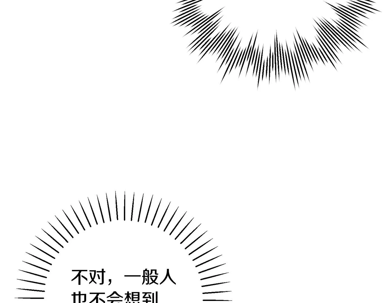 第19话 能不能嫁给我 第14页