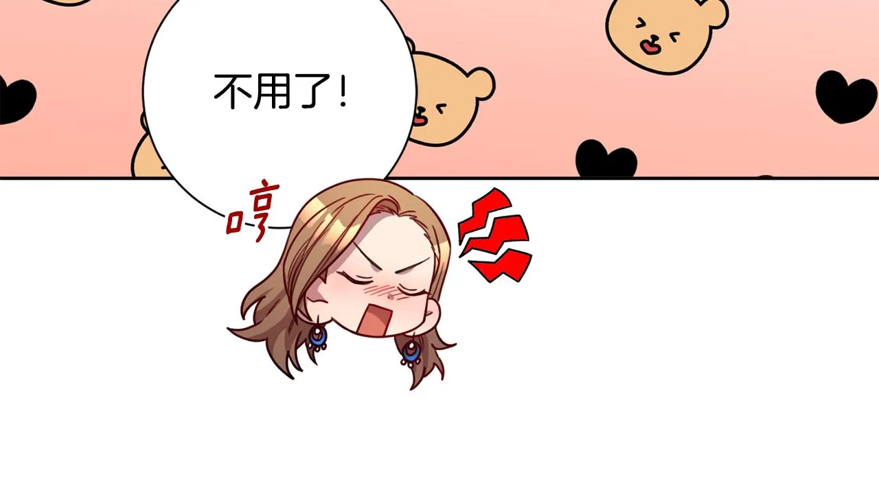 第19话 能不能嫁给我 第18页