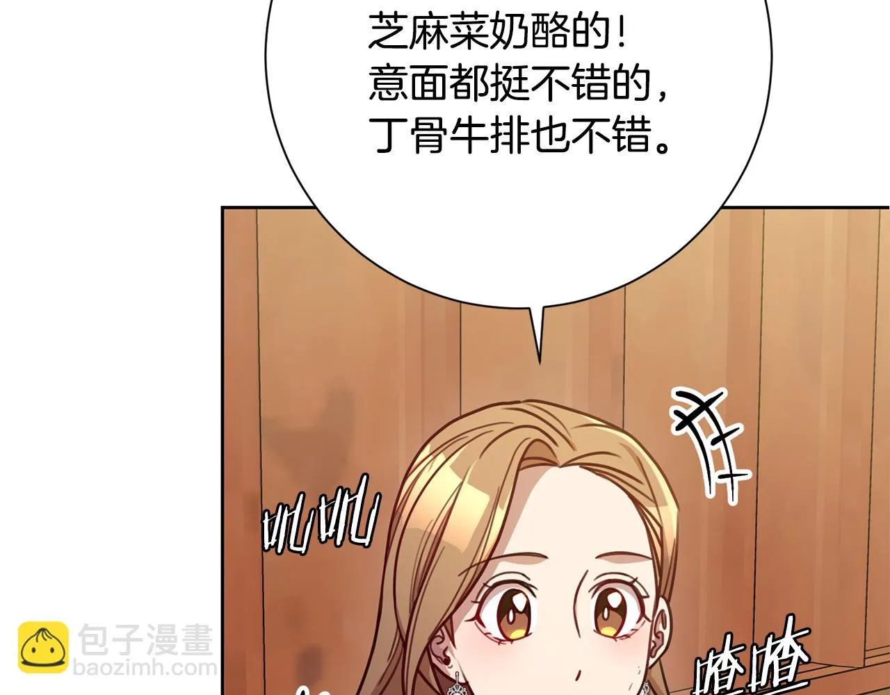 第19话 能不能嫁给我 第24页