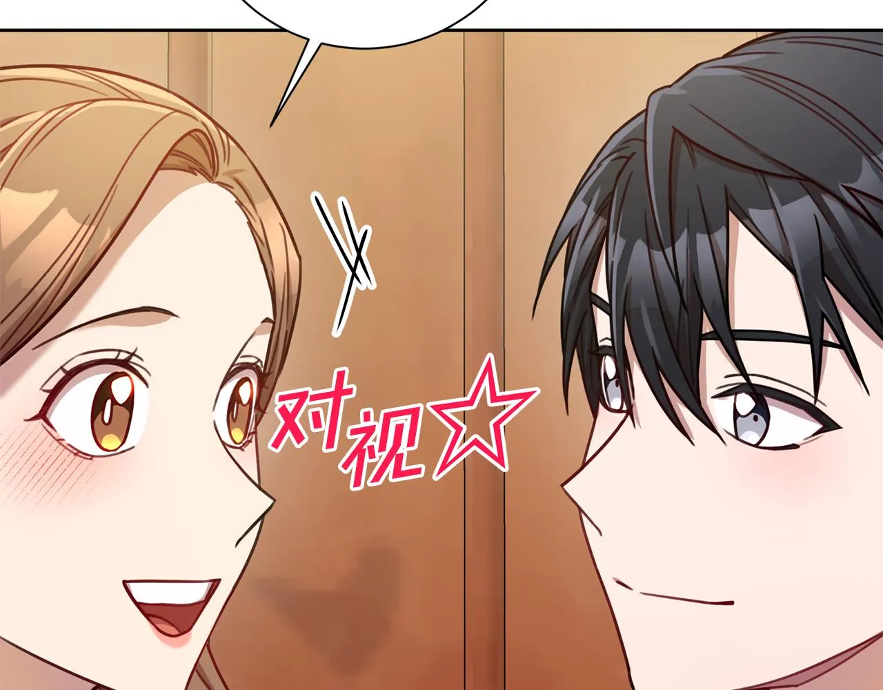 第19话 能不能嫁给我 第27页
