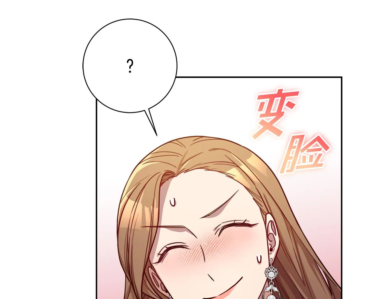 第19话 能不能嫁给我 第29页