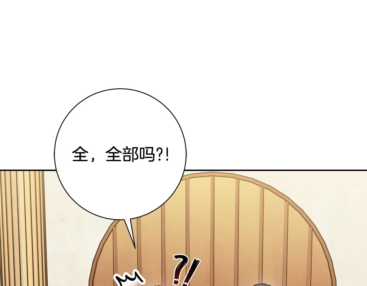 第19话 能不能嫁给我 第35页