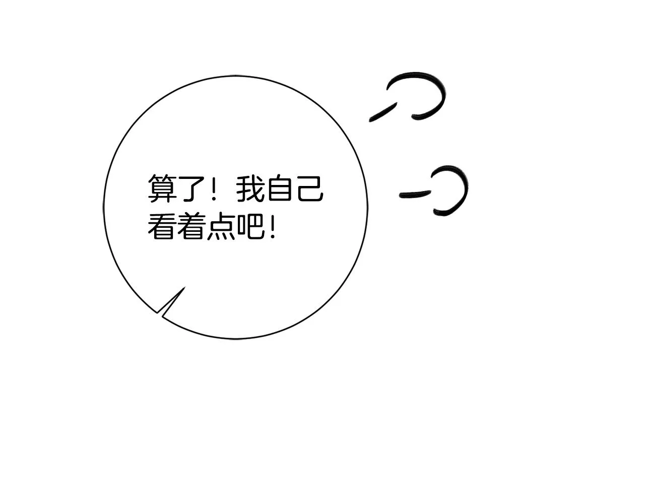 第19话 能不能嫁给我 第37页