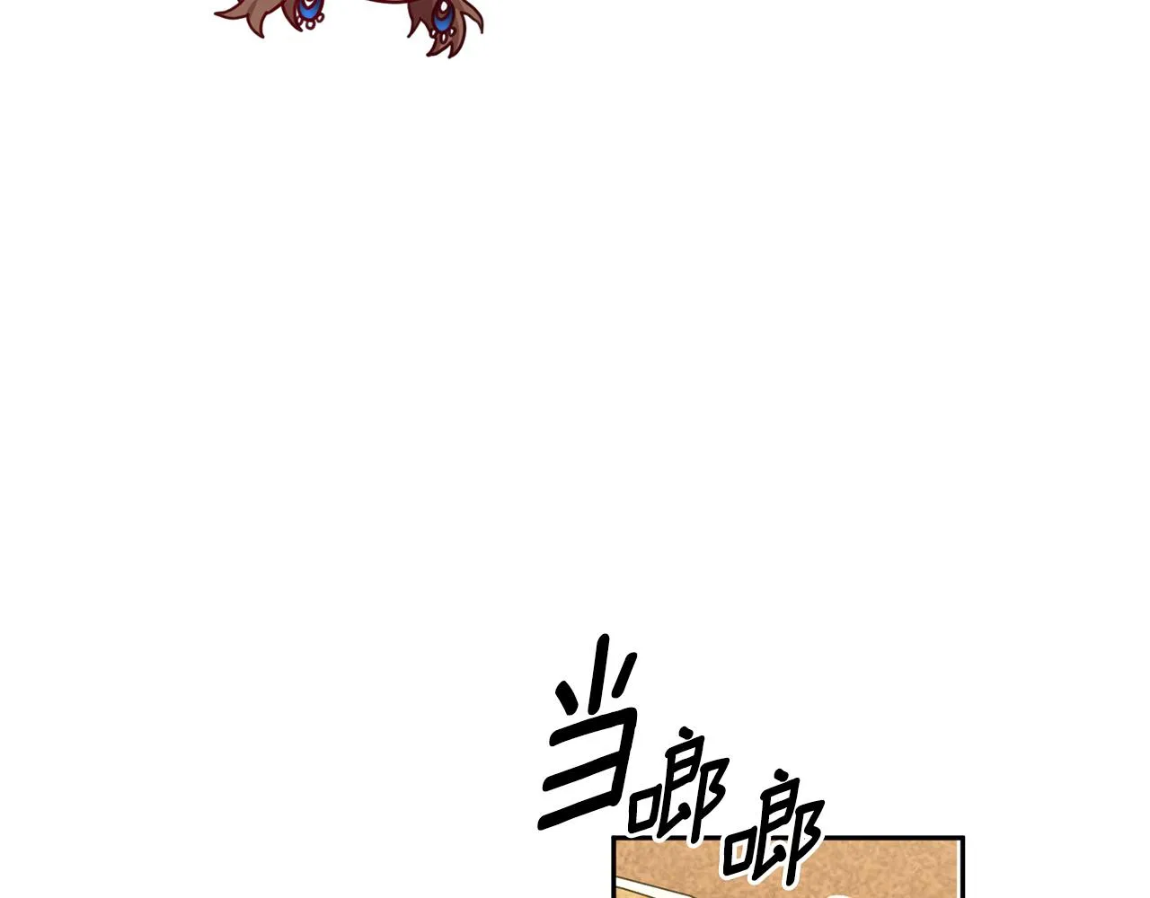 第19话 能不能嫁给我 第42页