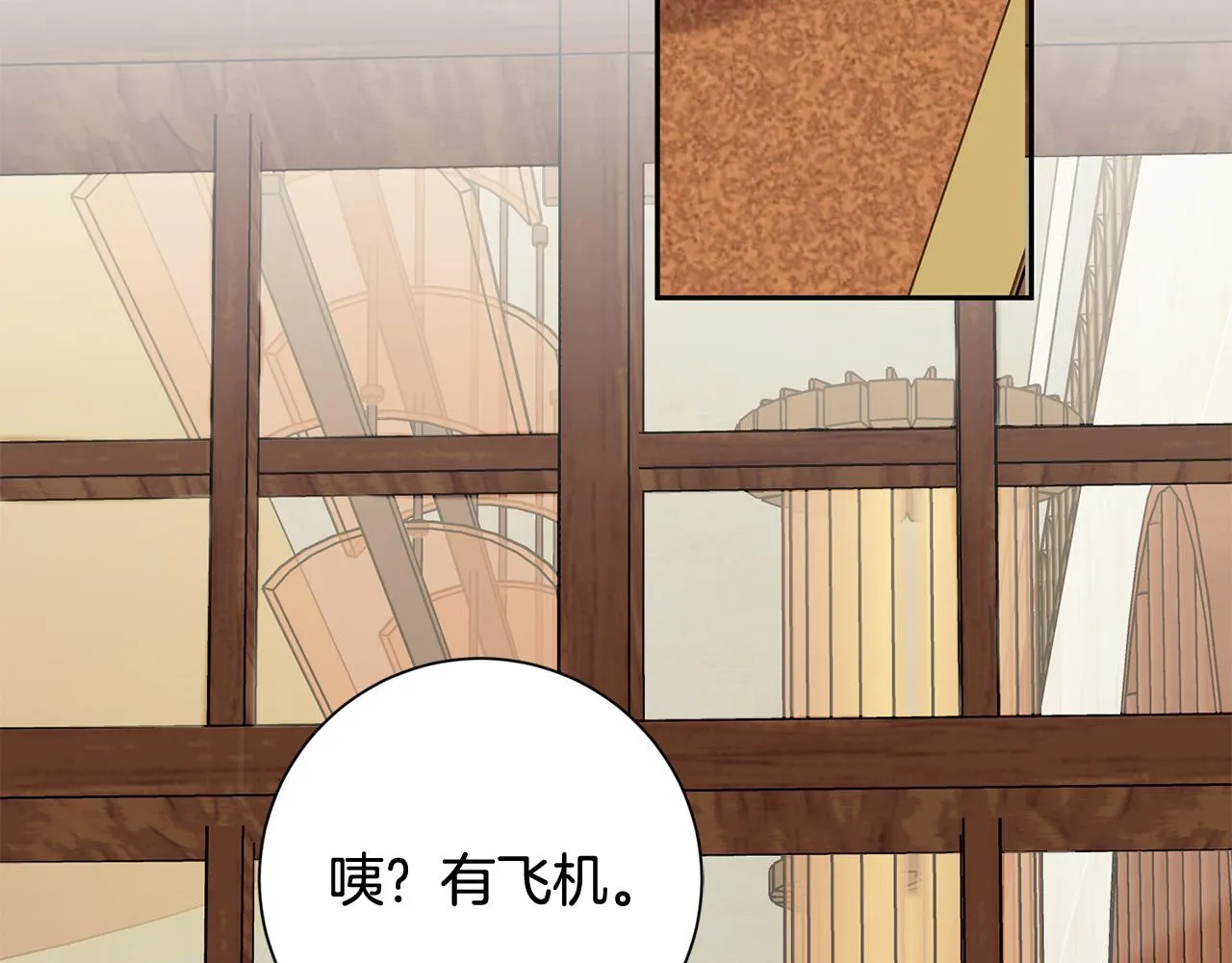 第19话 能不能嫁给我 第44页