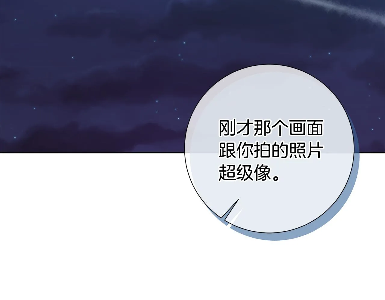 第19话 能不能嫁给我 第49页