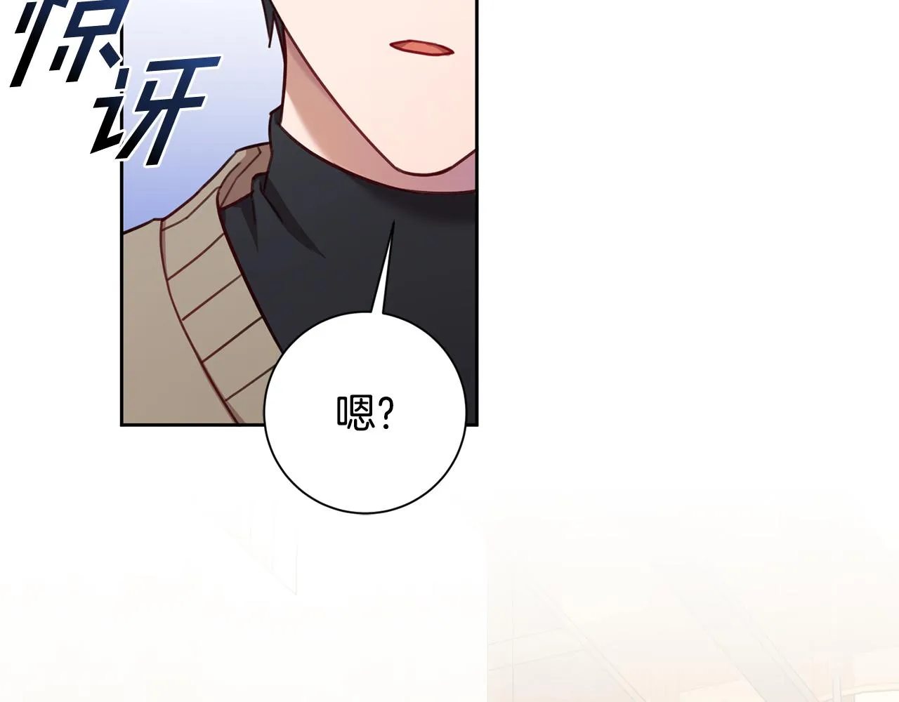 第19话 能不能嫁给我 第51页