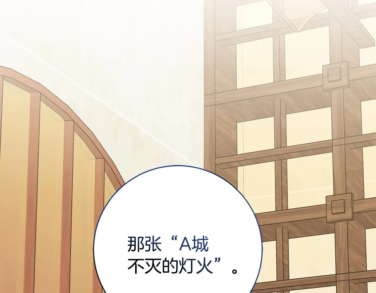 第19话 能不能嫁给我 第52页