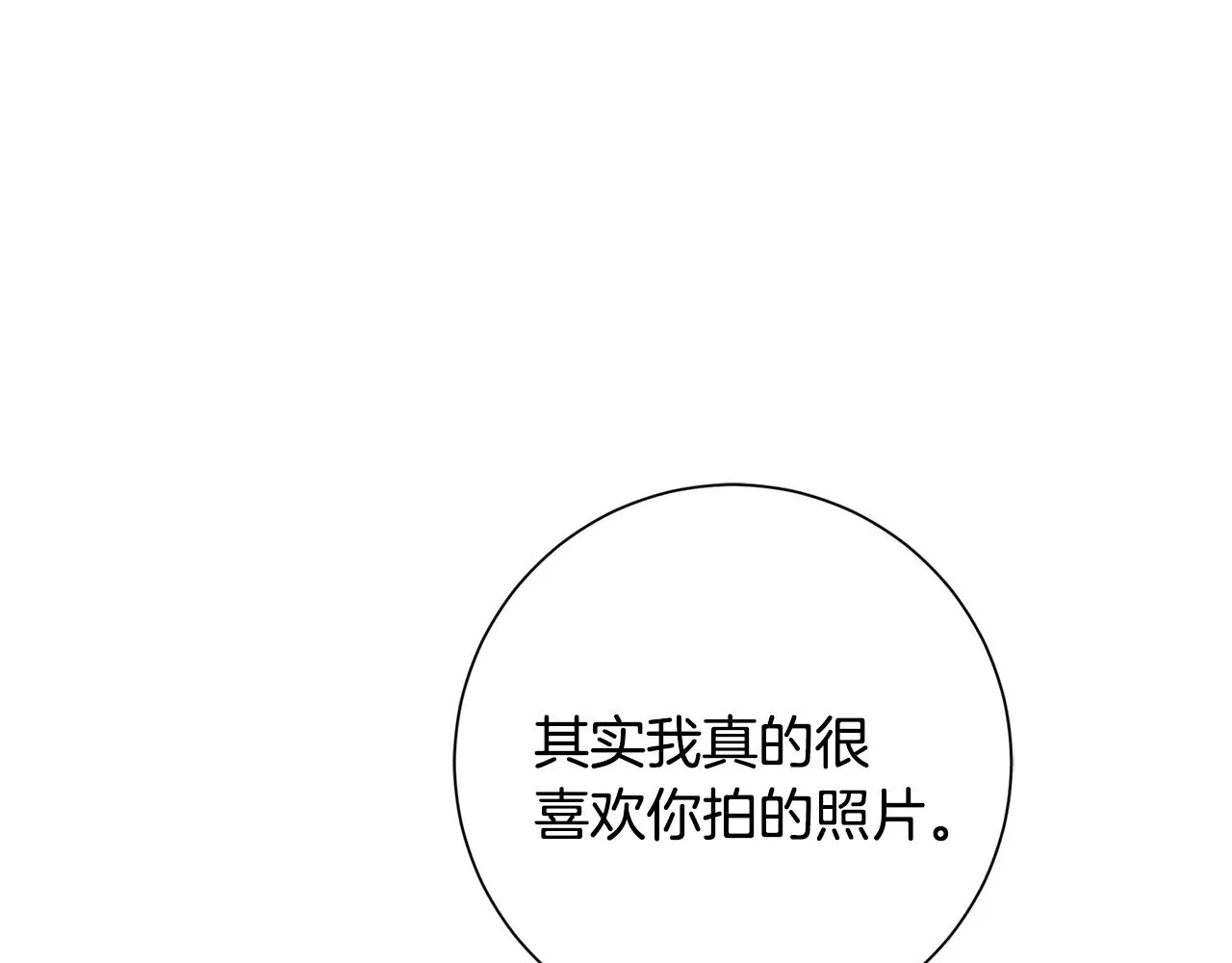 第19话 能不能嫁给我 第57页