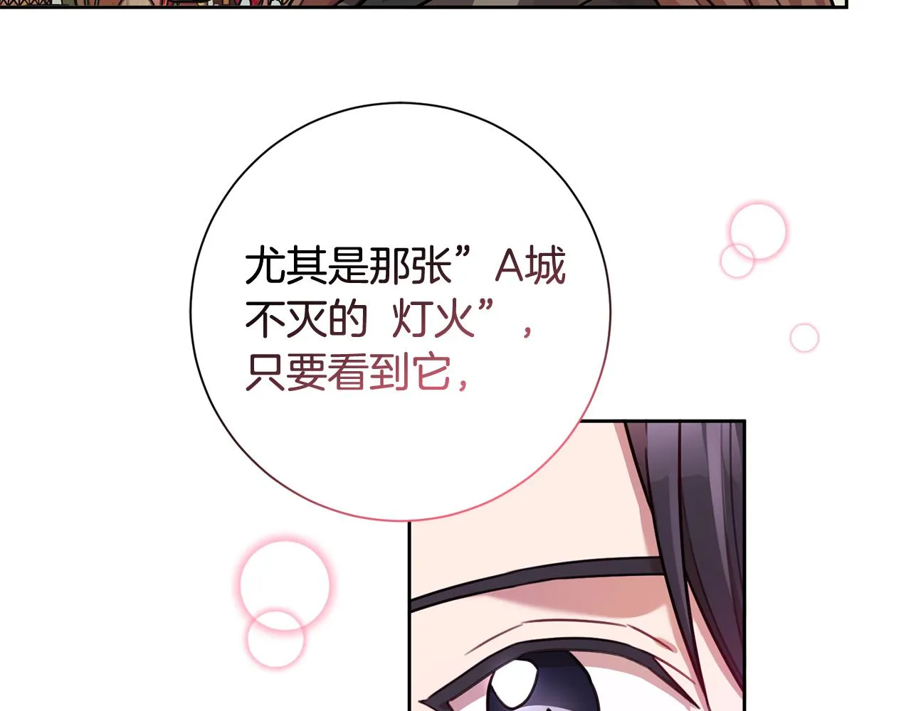 第19话 能不能嫁给我 第59页