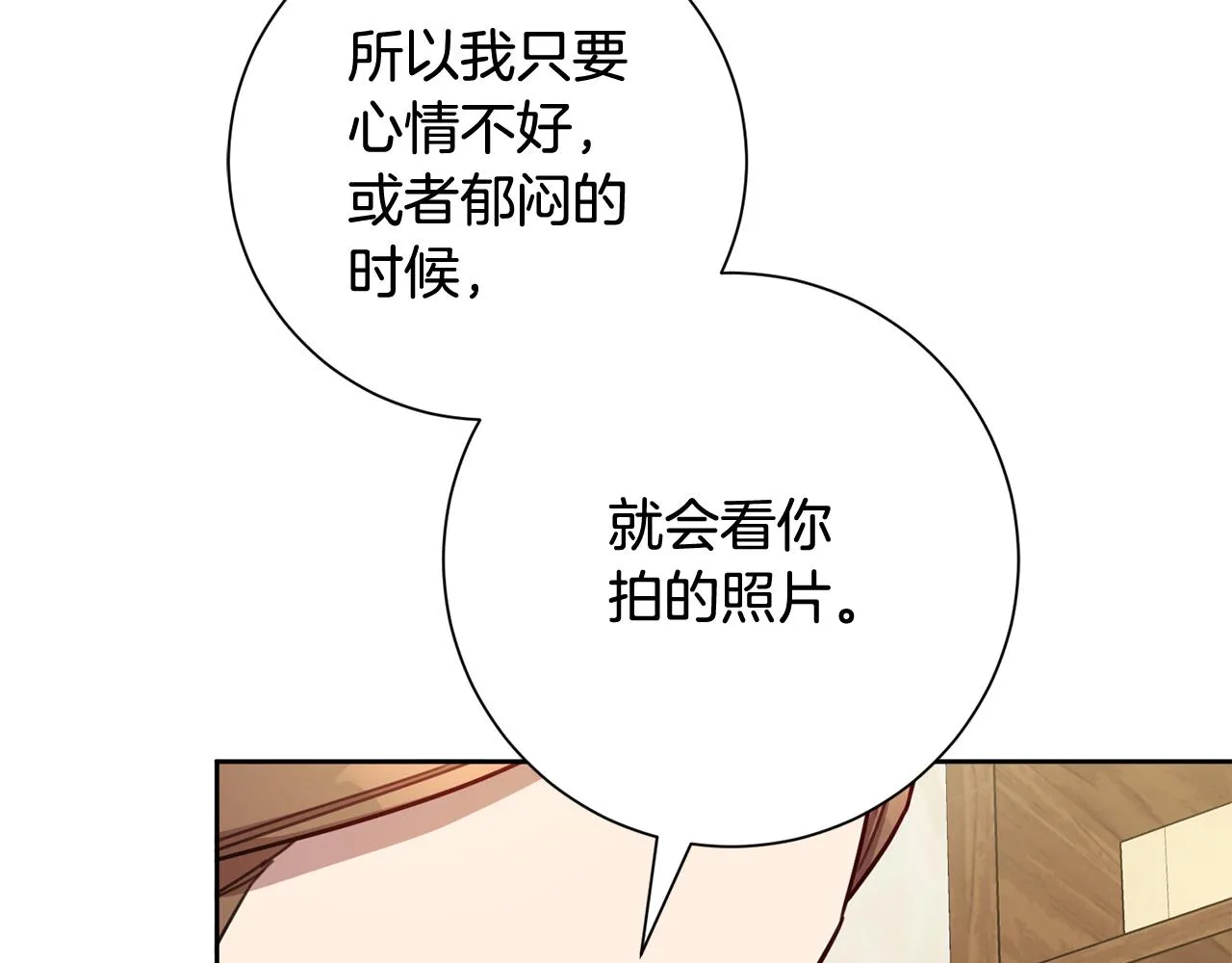 第19话 能不能嫁给我 第64页