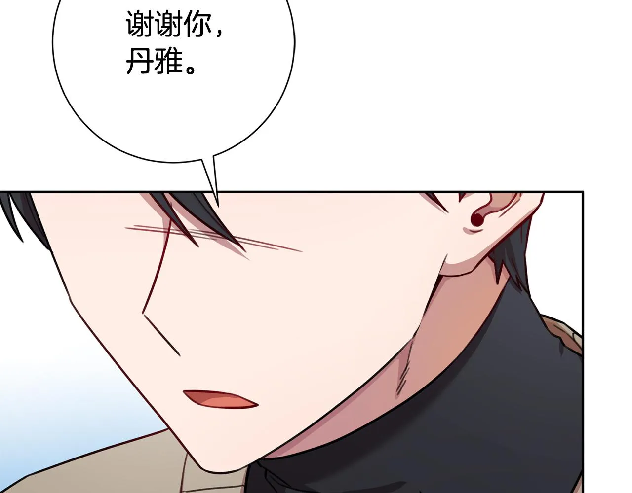 第19话 能不能嫁给我 第67页