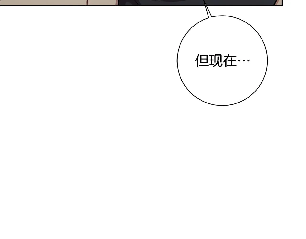 第19话 能不能嫁给我 第68页