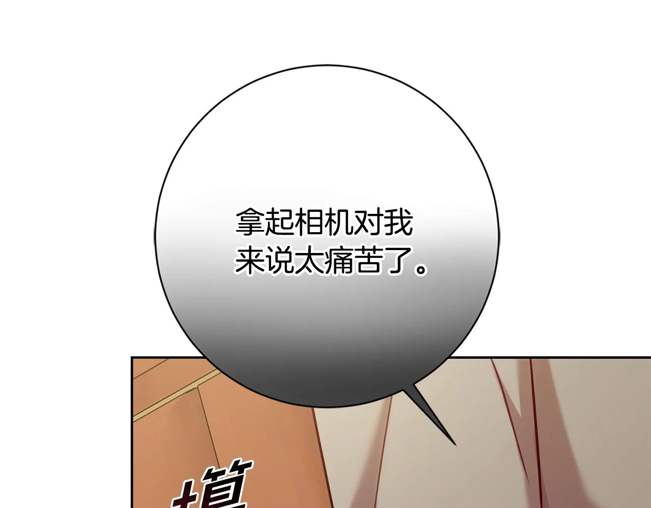 第19话 能不能嫁给我 第69页