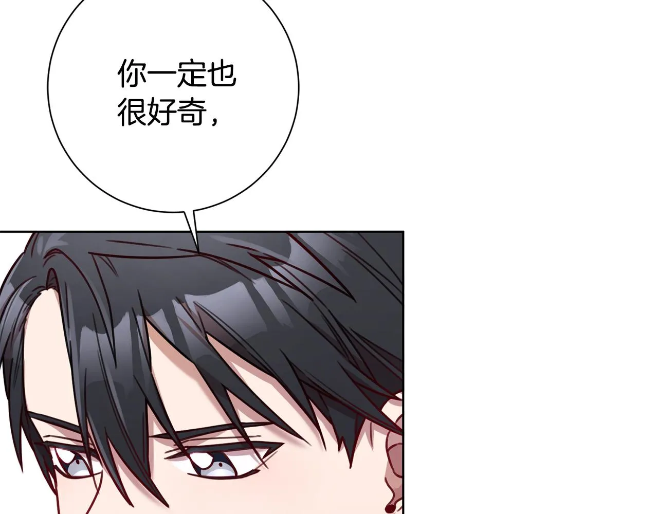 第19话 能不能嫁给我 第72页