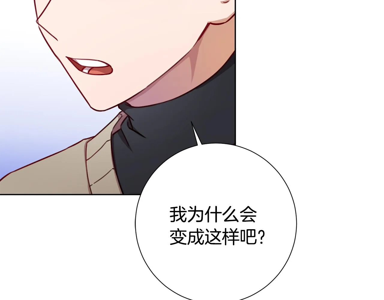 第19话 能不能嫁给我 第73页