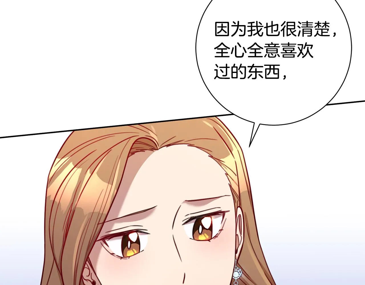 第19话 能不能嫁给我 第80页