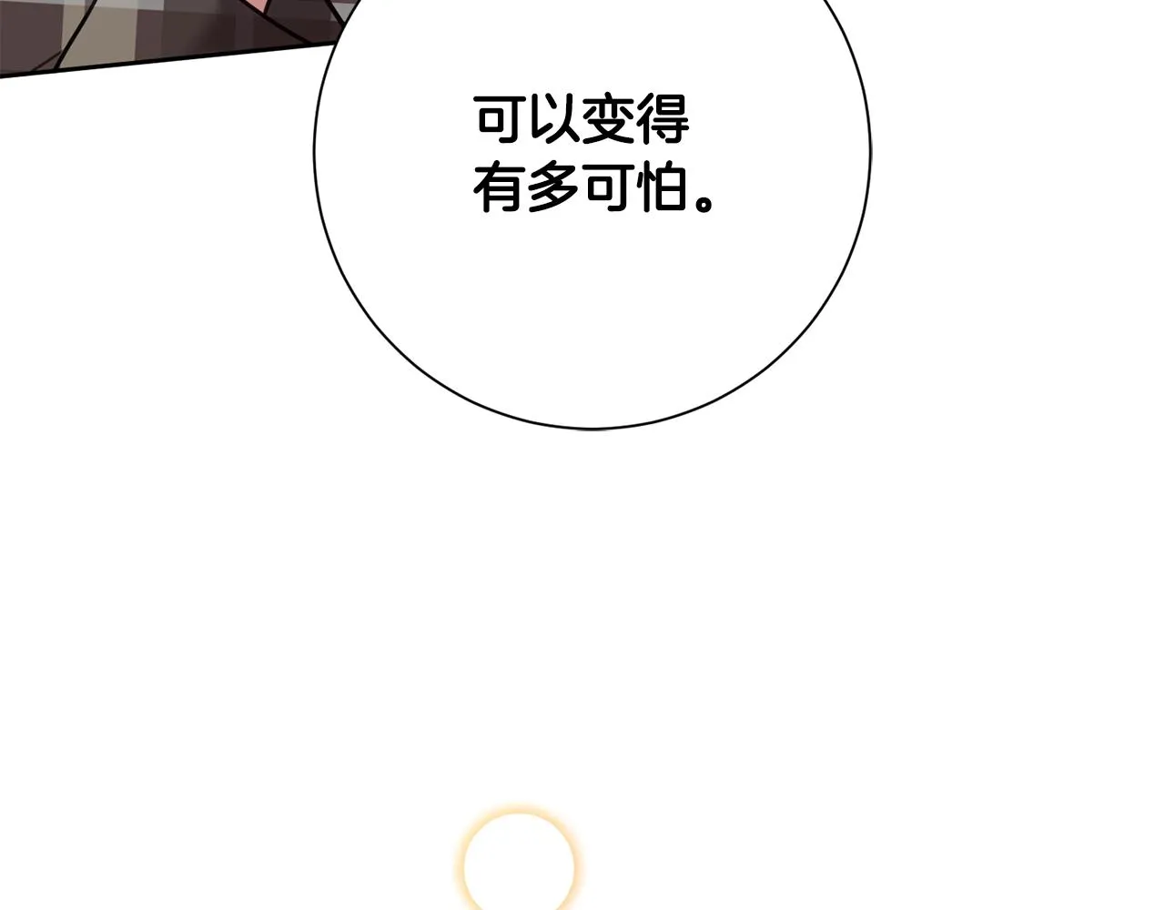 第19话 能不能嫁给我 第82页