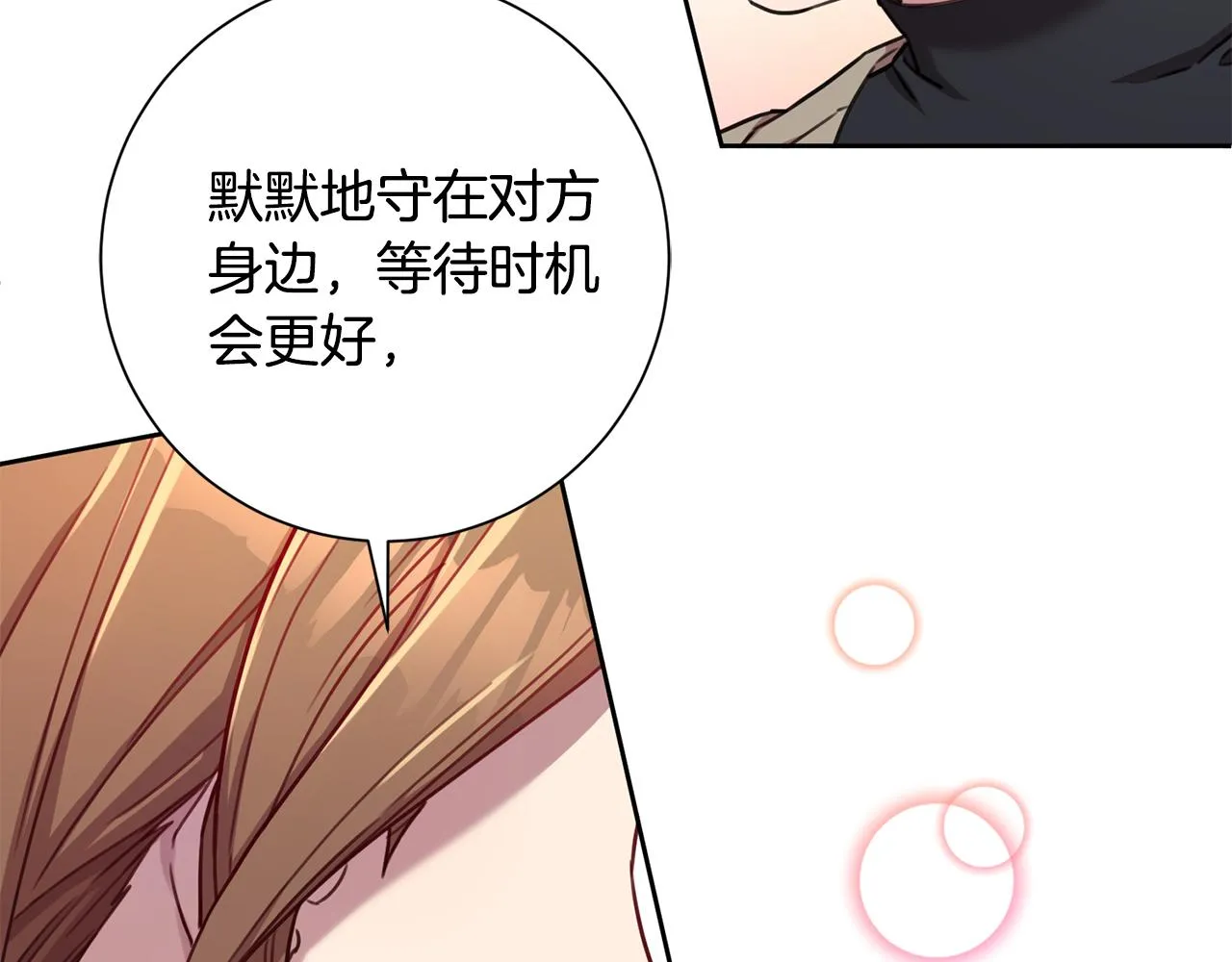 第19话 能不能嫁给我 第85页