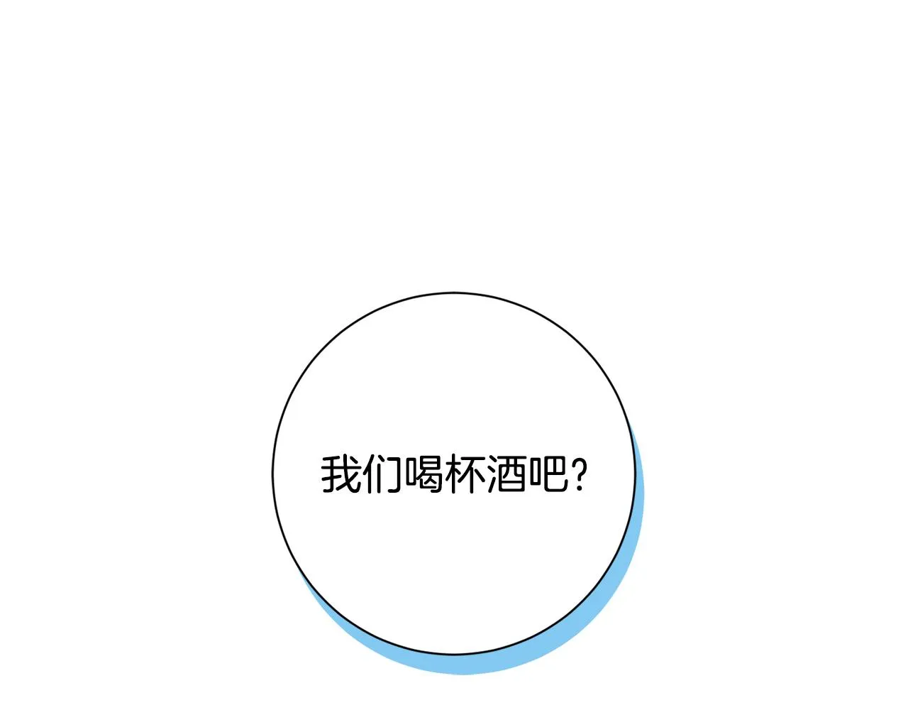 第19话 能不能嫁给我 第94页