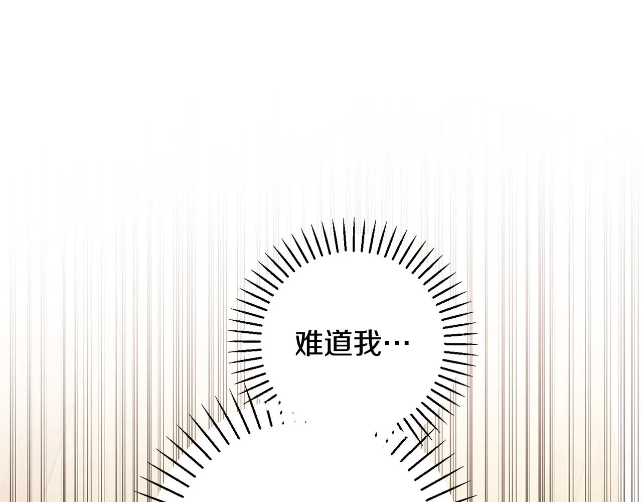 第19话 能不能嫁给我 第96页