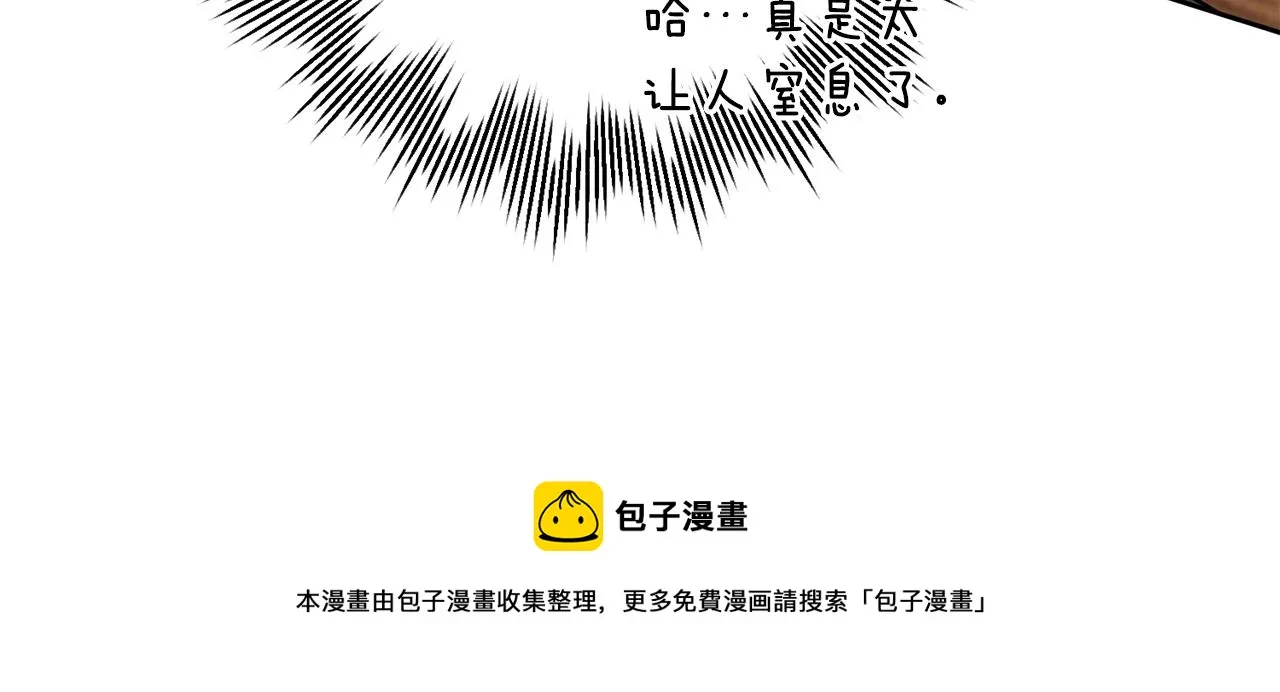第19话 能不能嫁给我 第100页