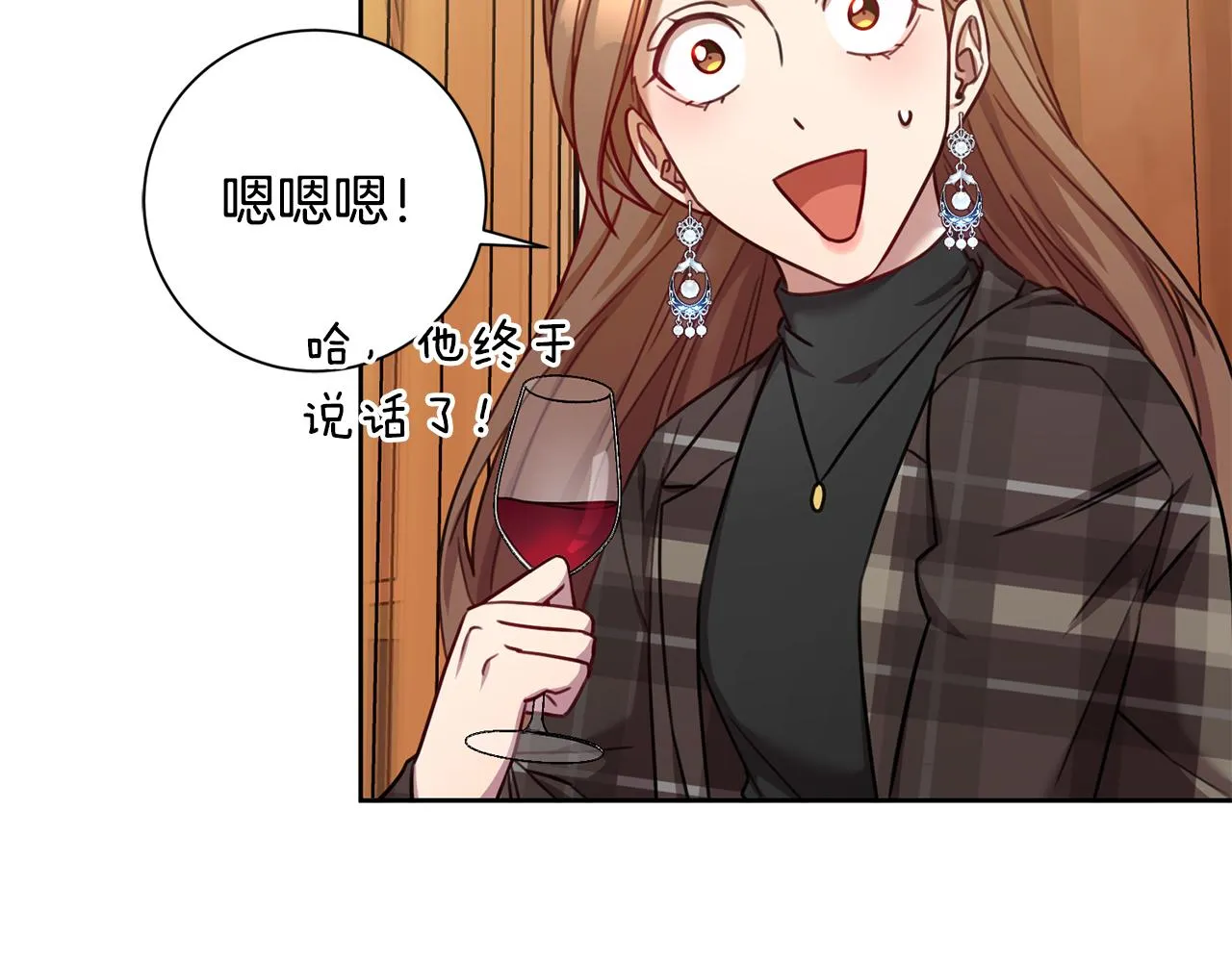 第19话 能不能嫁给我 第102页